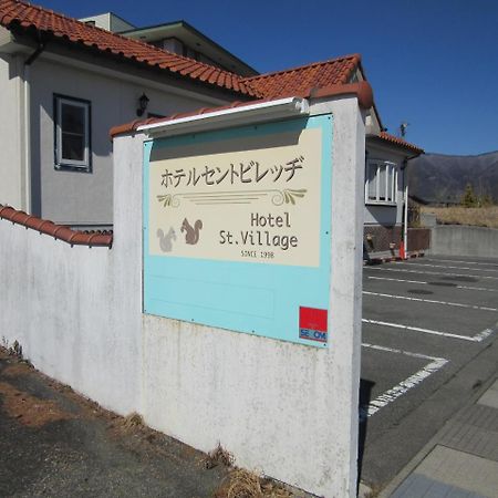 Hotel St. Village 富士河口湖 外观 照片